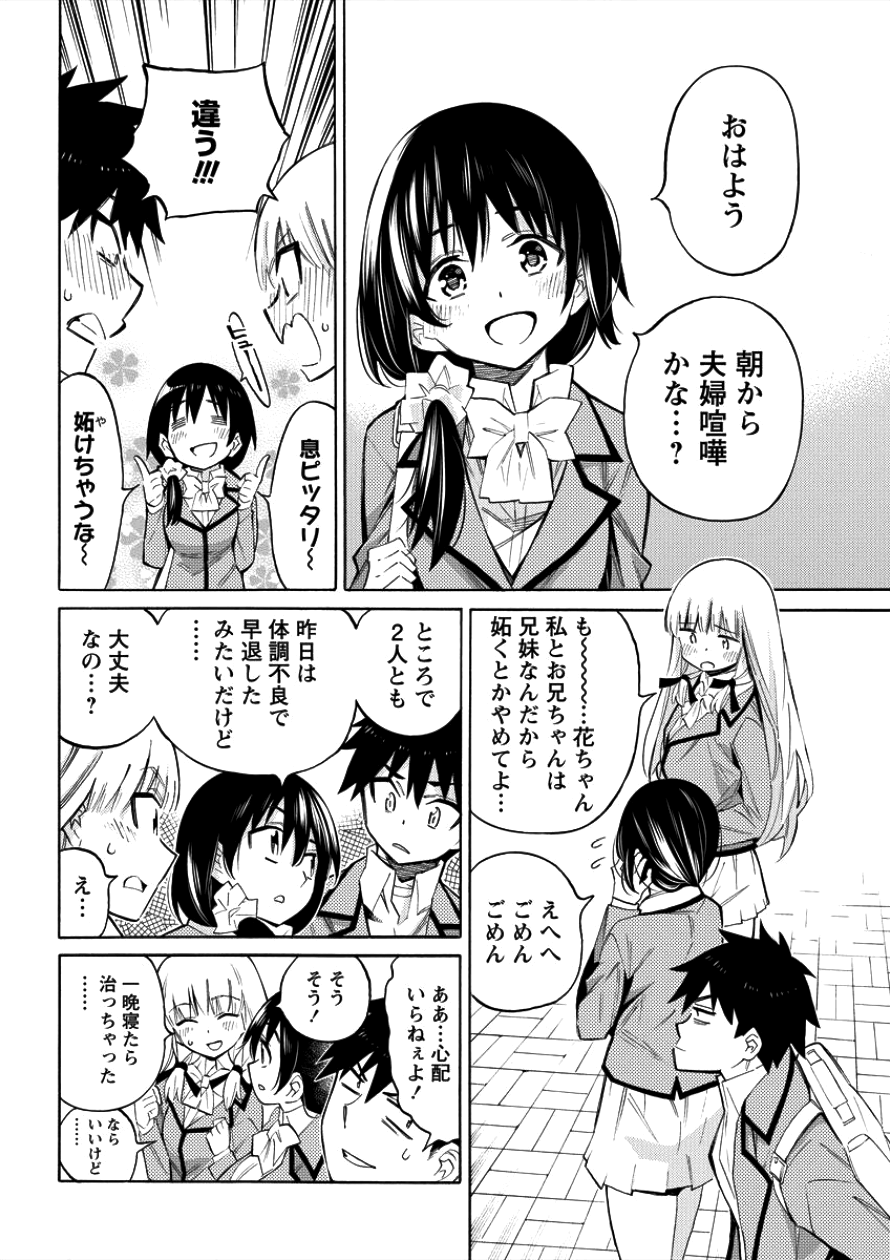 Kyousei Rennai - Chapter 2 - Page 10