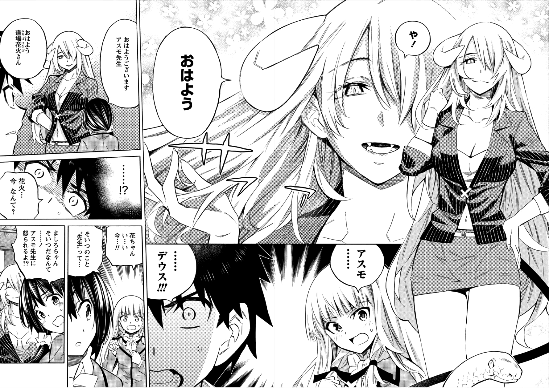 Kyousei Rennai - Chapter 2 - Page 16