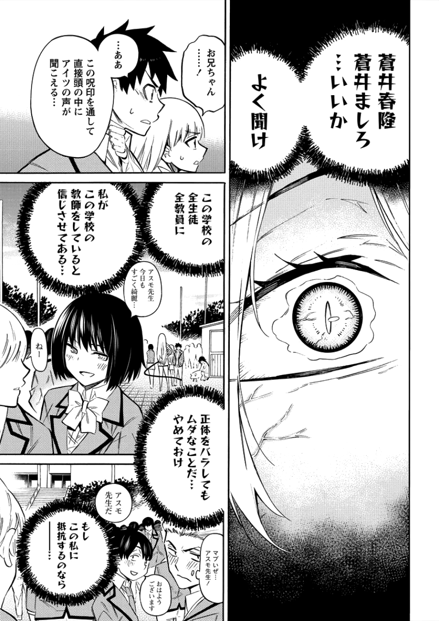 Kyousei Rennai - Chapter 2 - Page 18