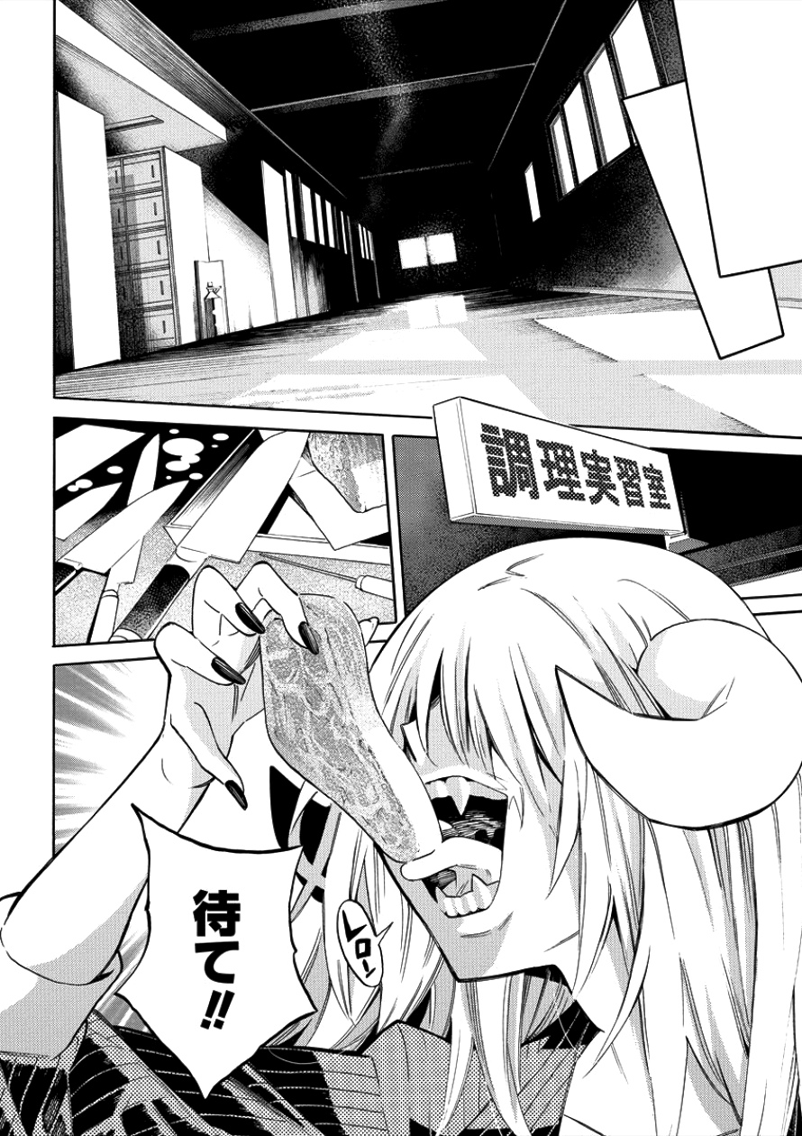 Kyousei Rennai - Chapter 2 - Page 25