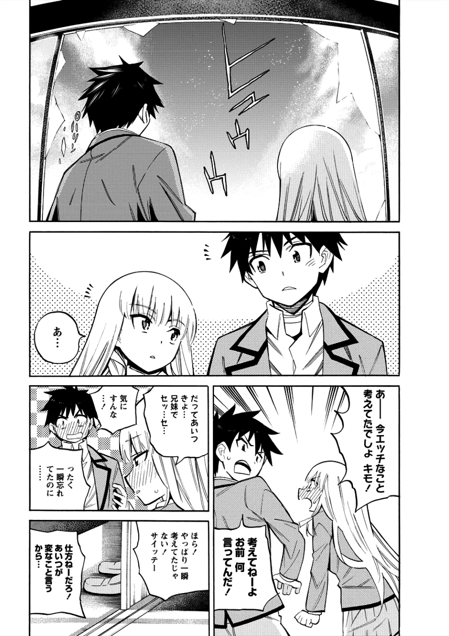 Kyousei Rennai - Chapter 2 - Page 35