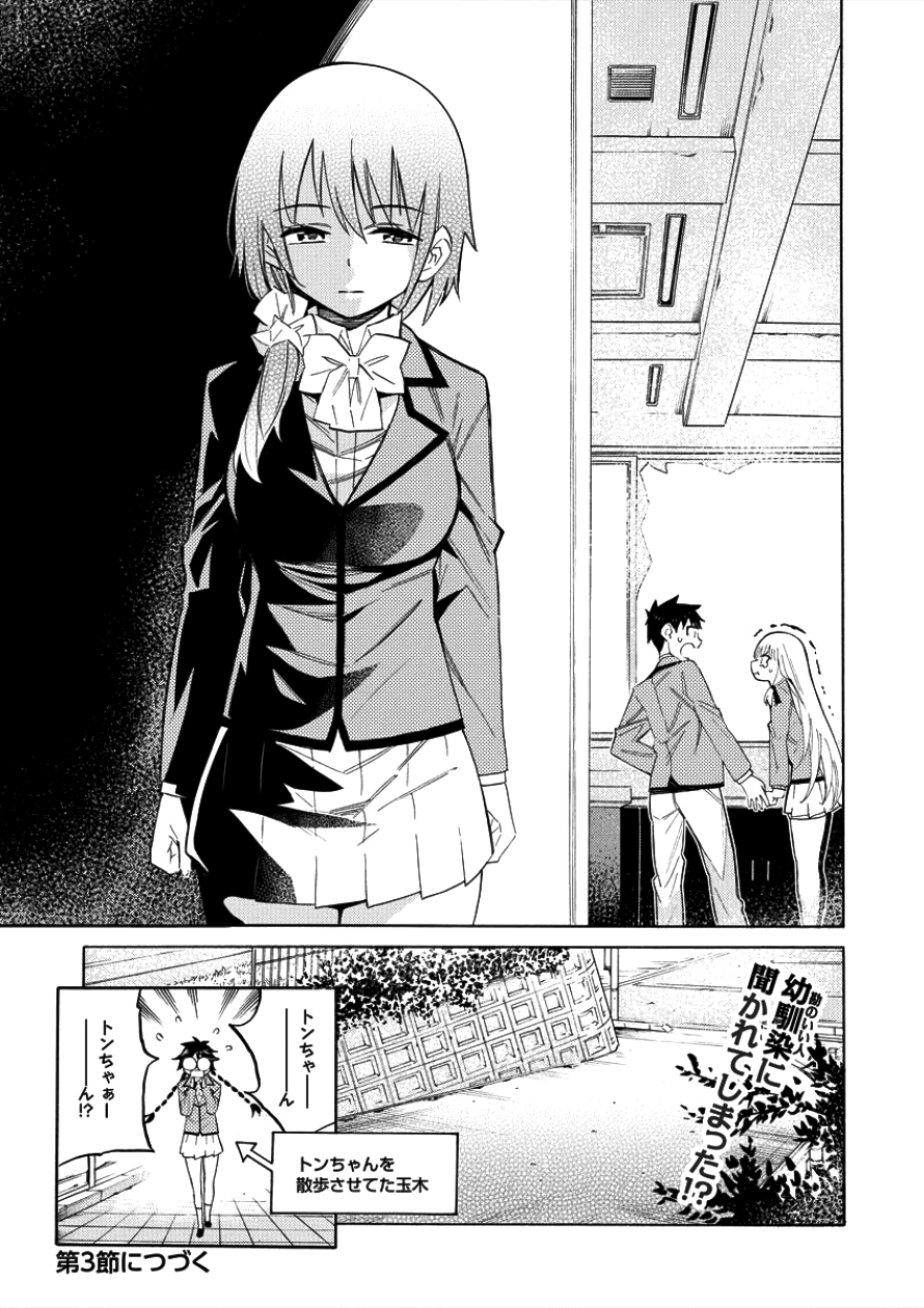 Kyousei Rennai - Chapter 2 - Page 36