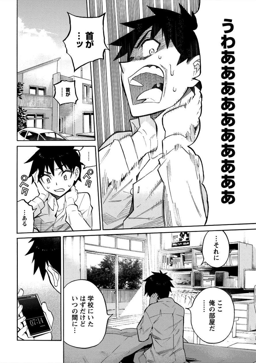 Kyousei Rennai - Chapter 2 - Page 4