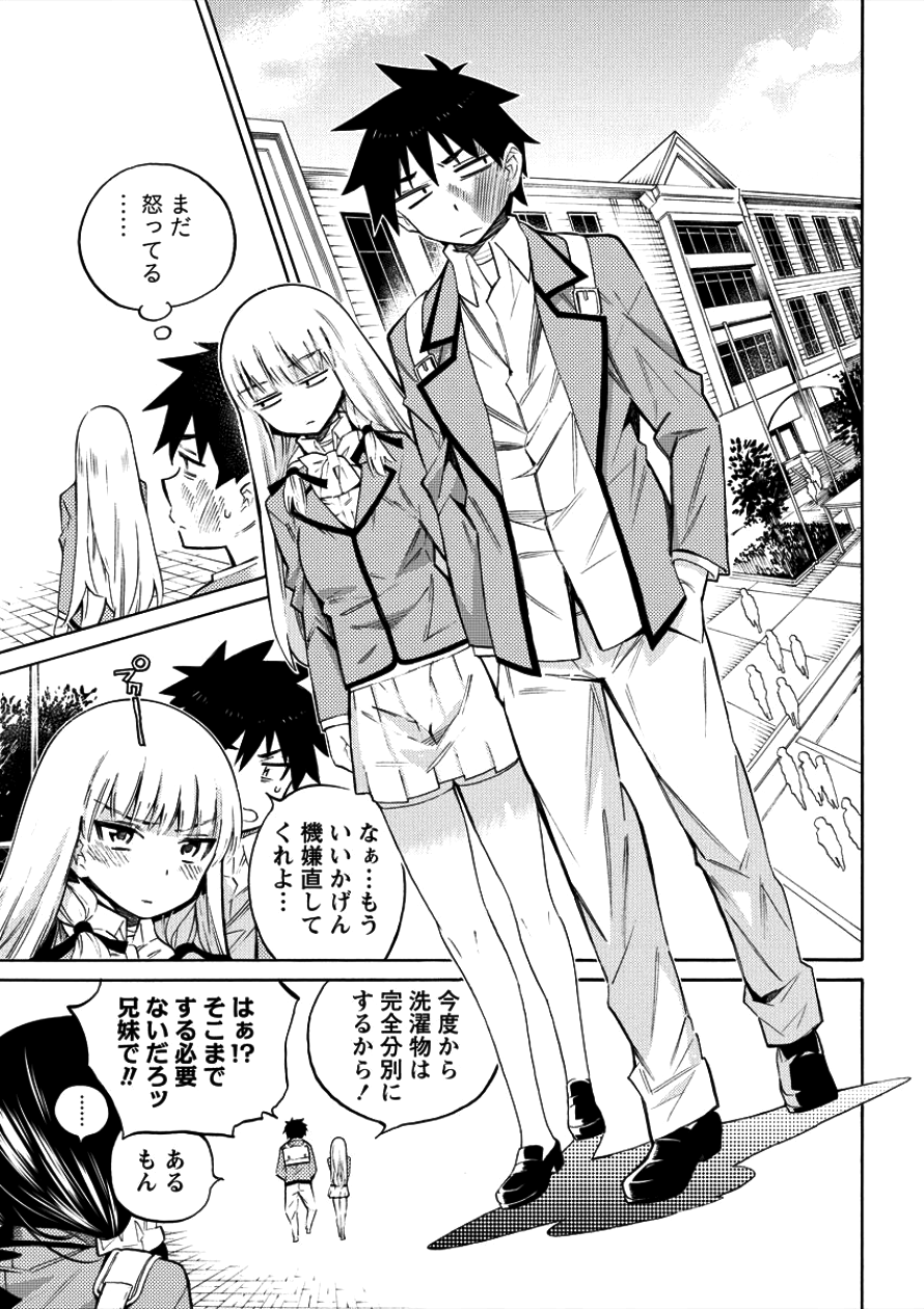 Kyousei Rennai - Chapter 2 - Page 9