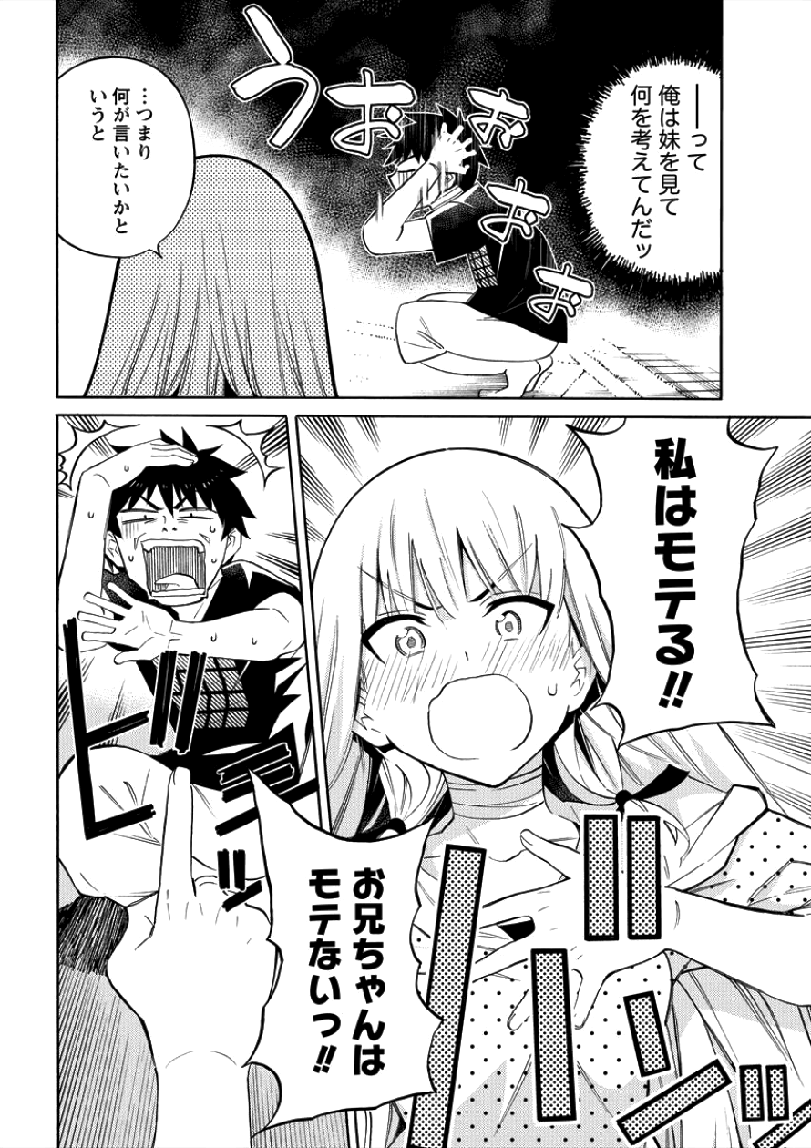 Kyousei Rennai - Chapter 3 - Page 14