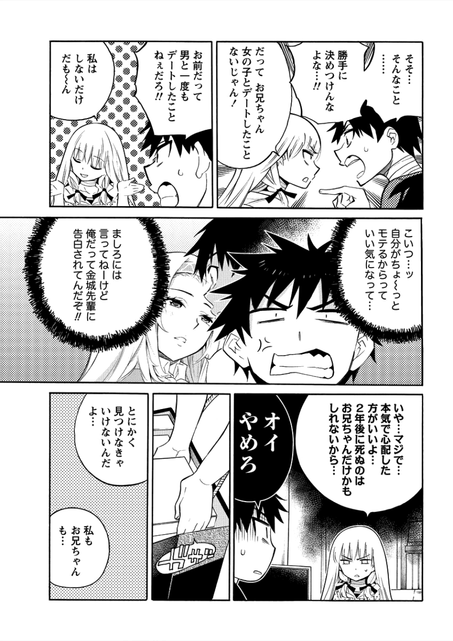 Kyousei Rennai - Chapter 3 - Page 15