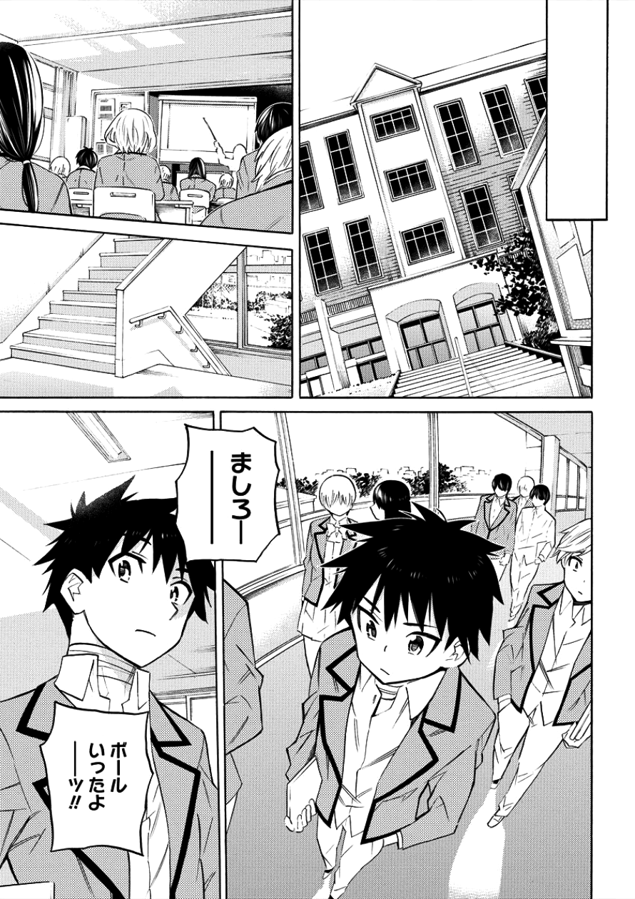 Kyousei Rennai - Chapter 3 - Page 17