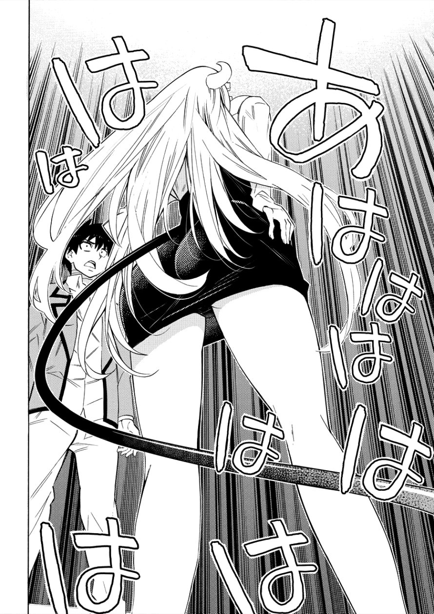 Kyousei Rennai - Chapter 3 - Page 22