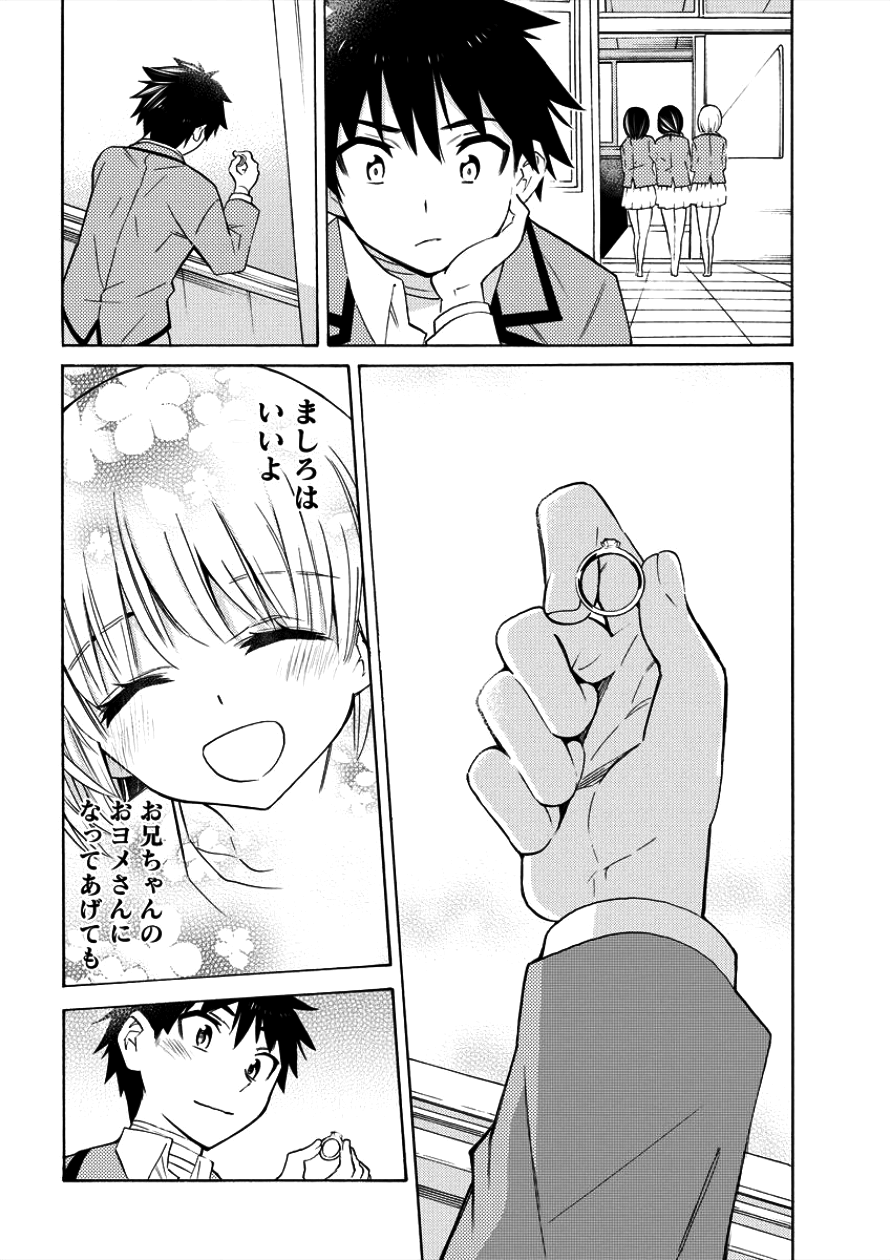 Kyousei Rennai - Chapter 3 - Page 28