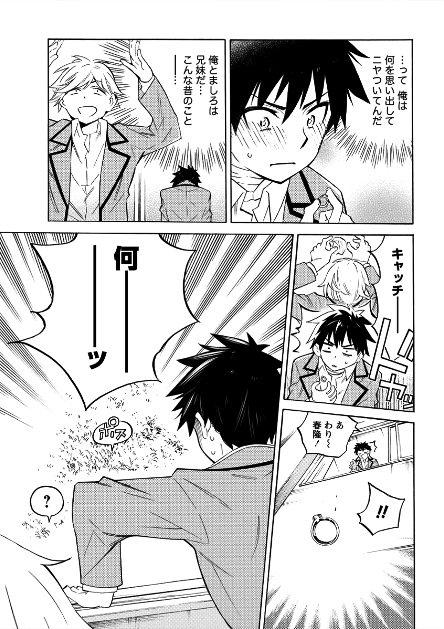 Kyousei Rennai - Chapter 3 - Page 29