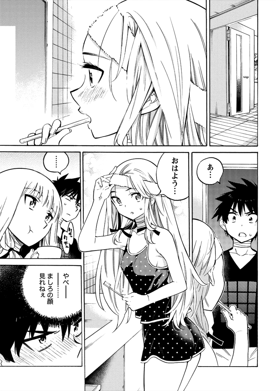 Kyousei Rennai - Chapter 3 - Page 5