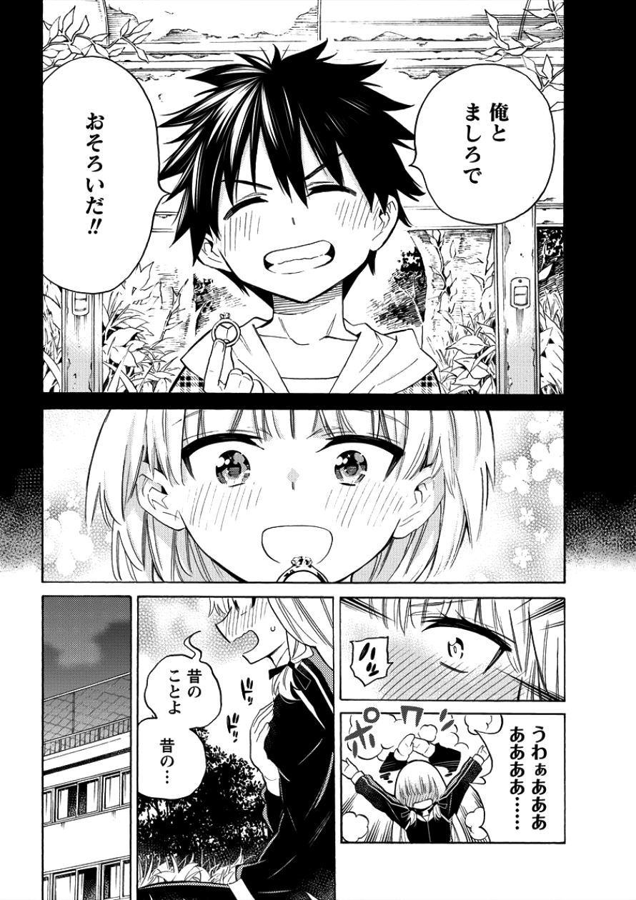 Kyousei Rennai - Chapter 4 - Page 20