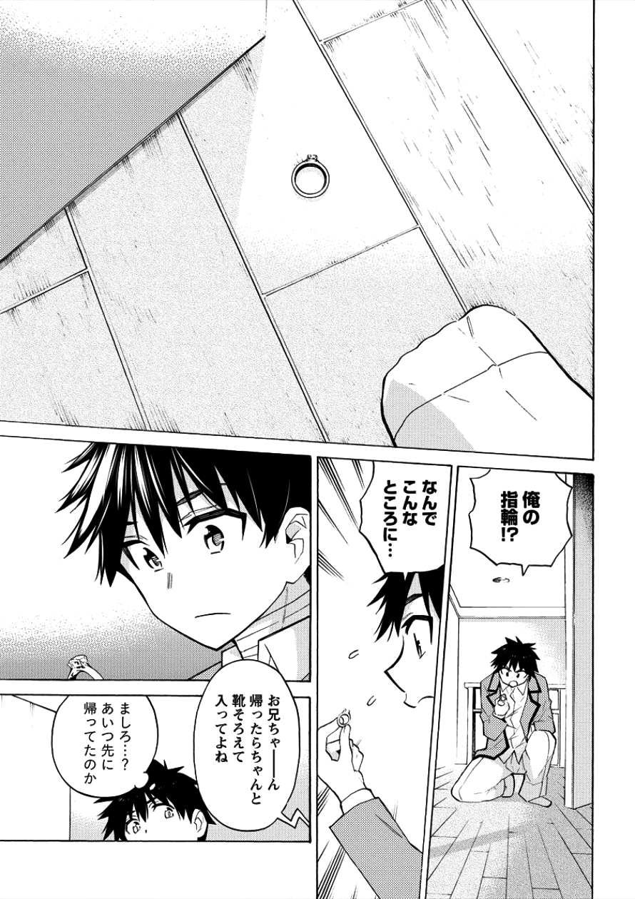 Kyousei Rennai - Chapter 4 - Page 25