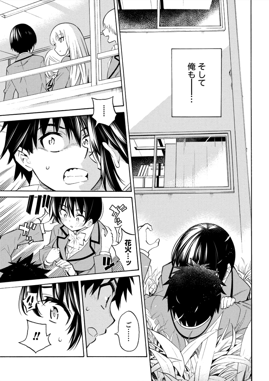 Kyousei Rennai - Chapter 4 - Page 3