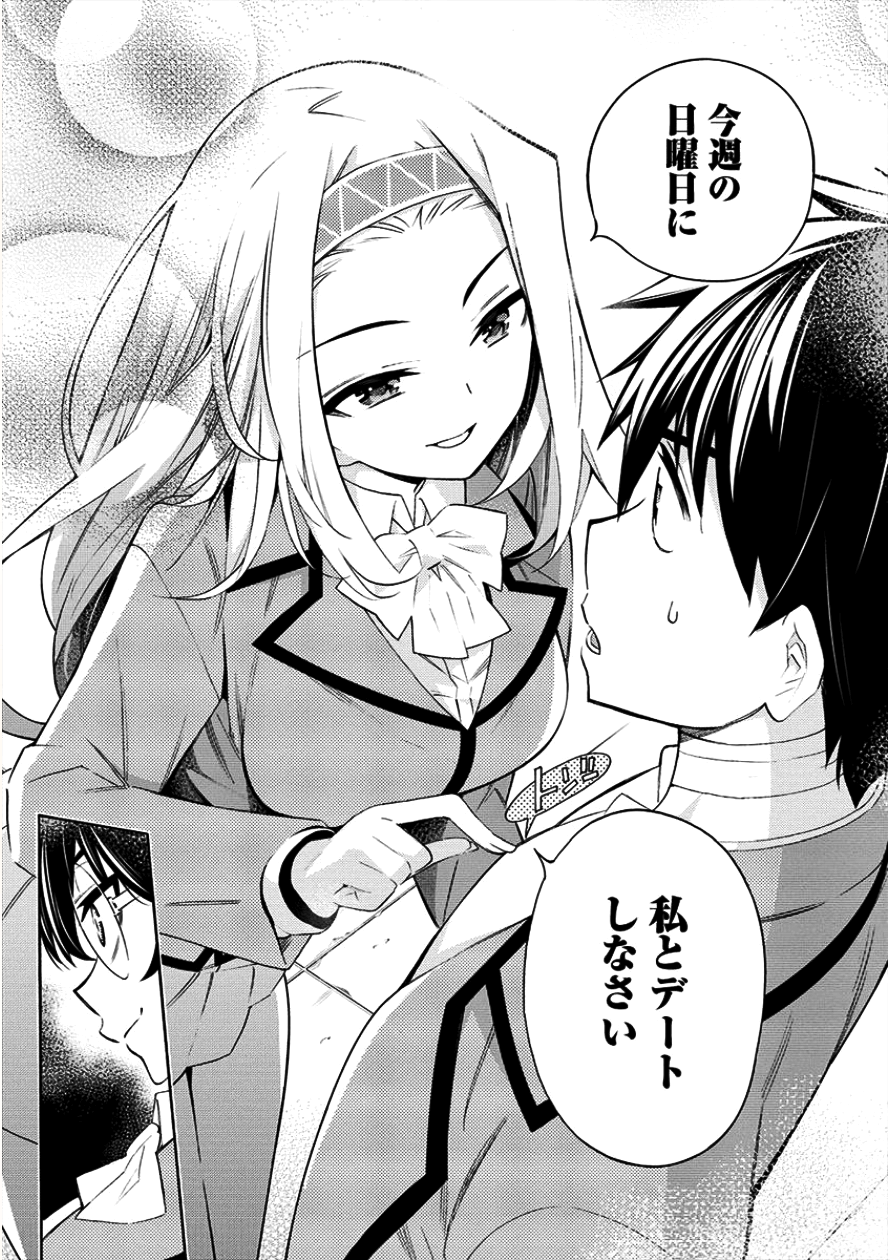 Kyousei Rennai - Chapter 5 - Page 19