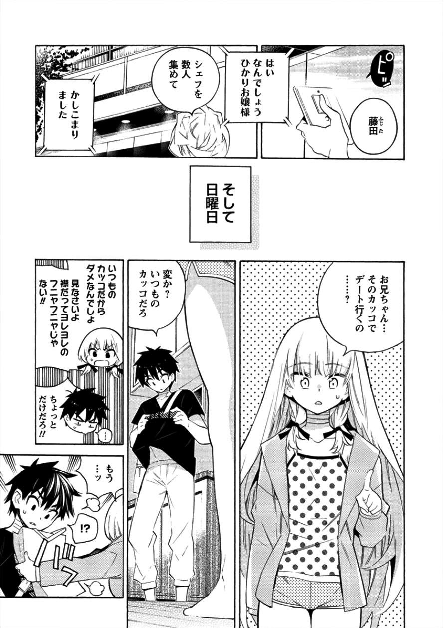 Kyousei Rennai - Chapter 5 - Page 27