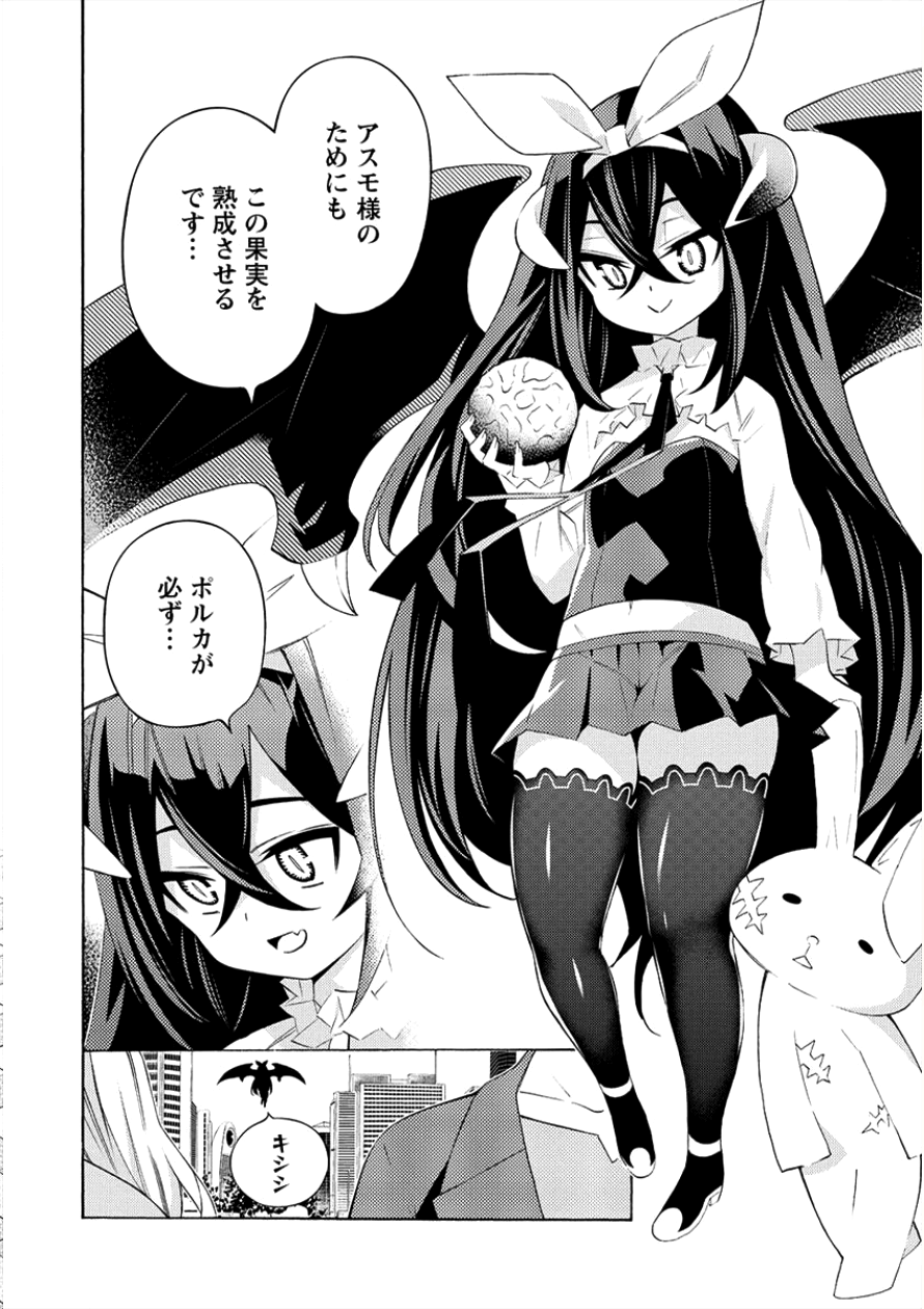 Kyousei Rennai - Chapter 5 - Page 30