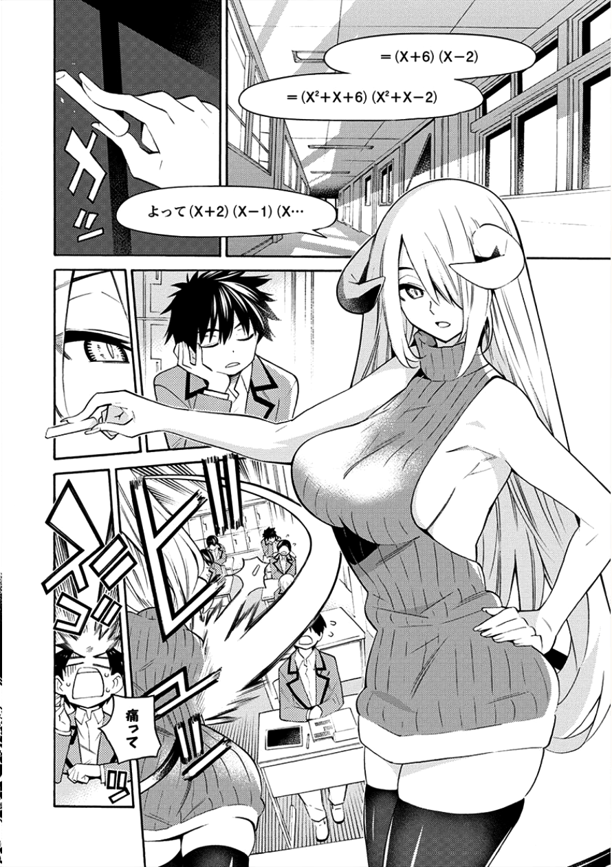 Kyousei Rennai - Chapter 5 - Page 4