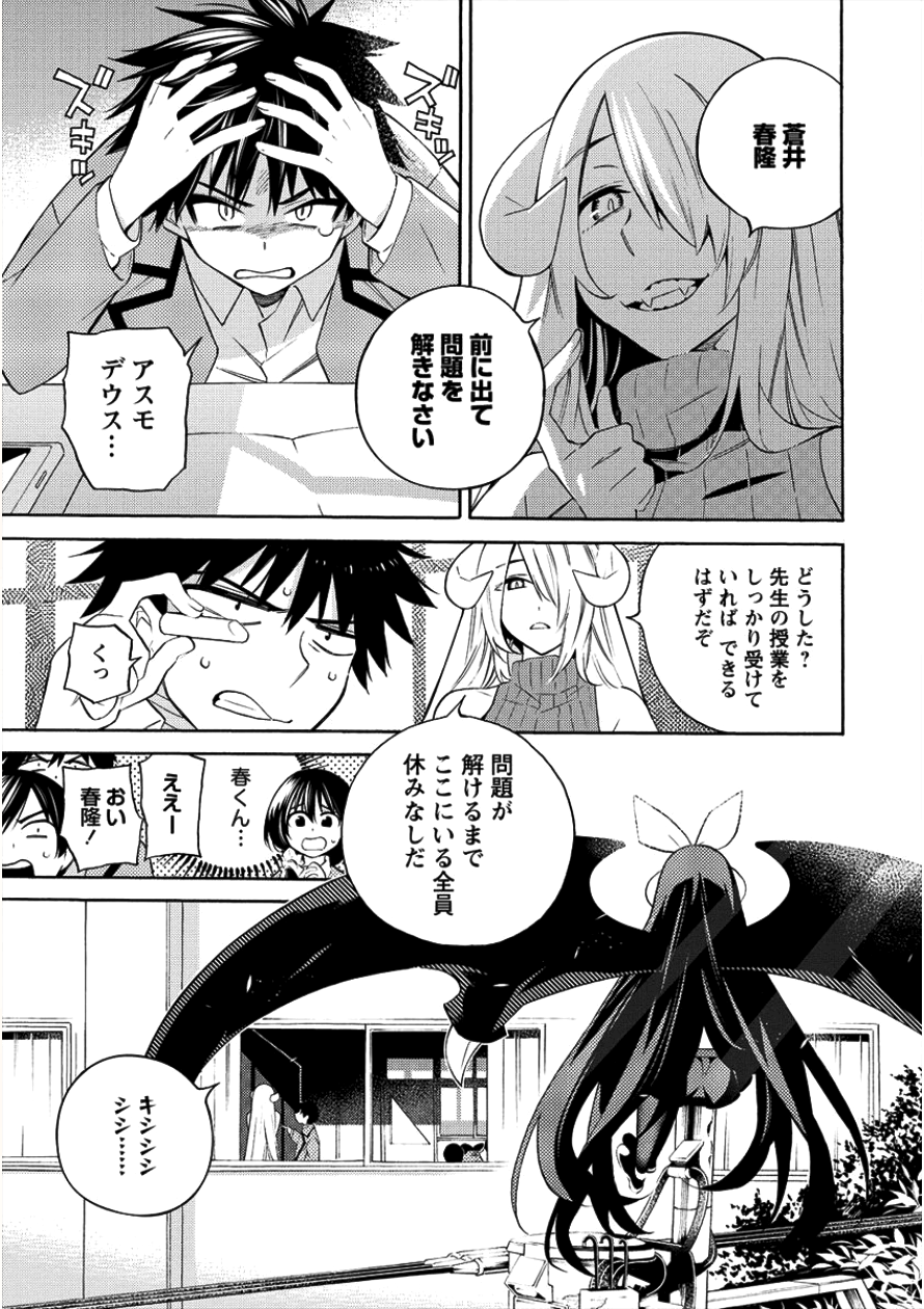 Kyousei Rennai - Chapter 5 - Page 5