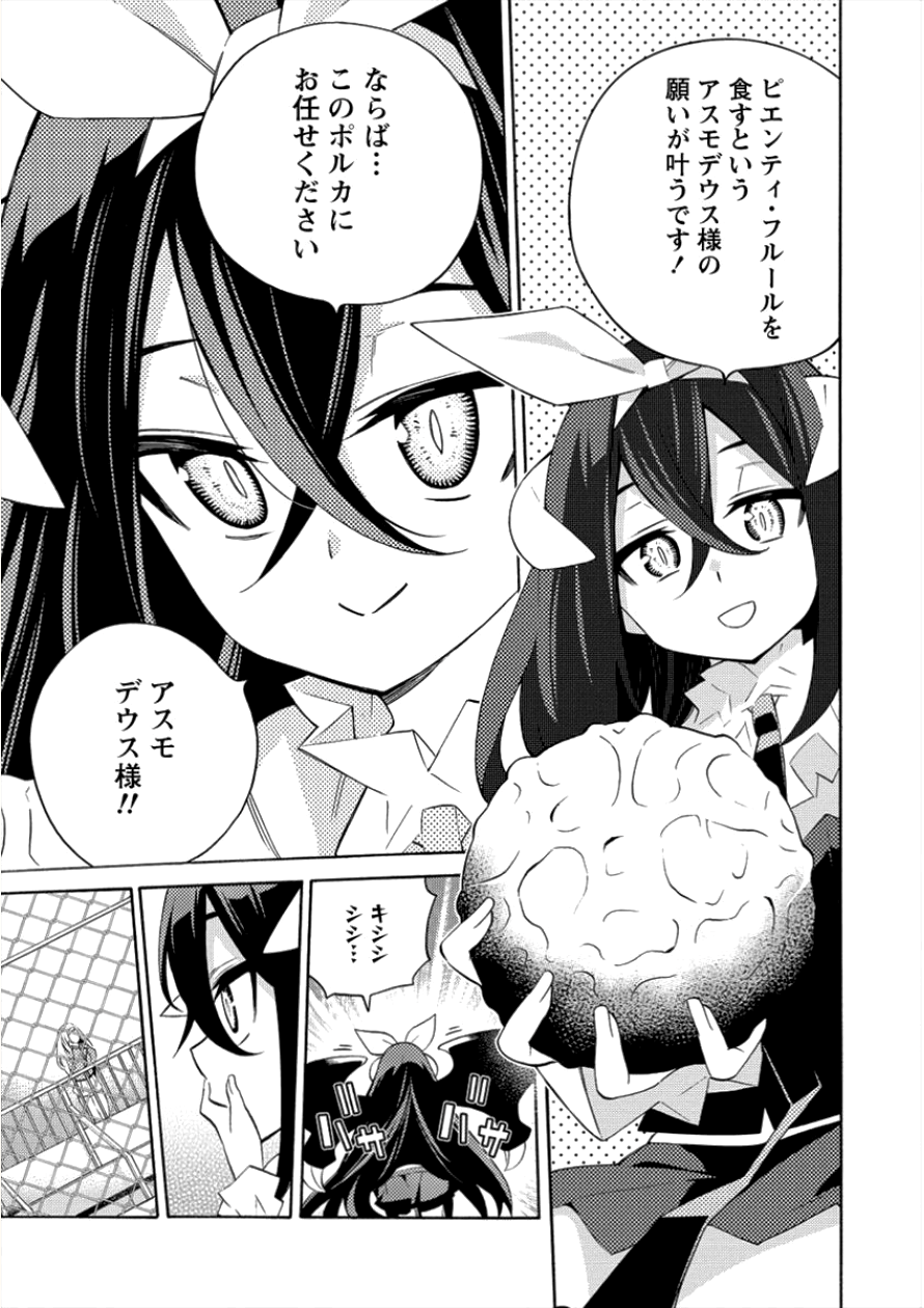 Kyousei Rennai - Chapter 5 - Page 7