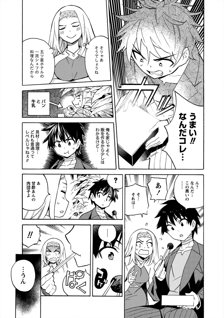 Kyousei Rennai - Chapter 6 - Page 11