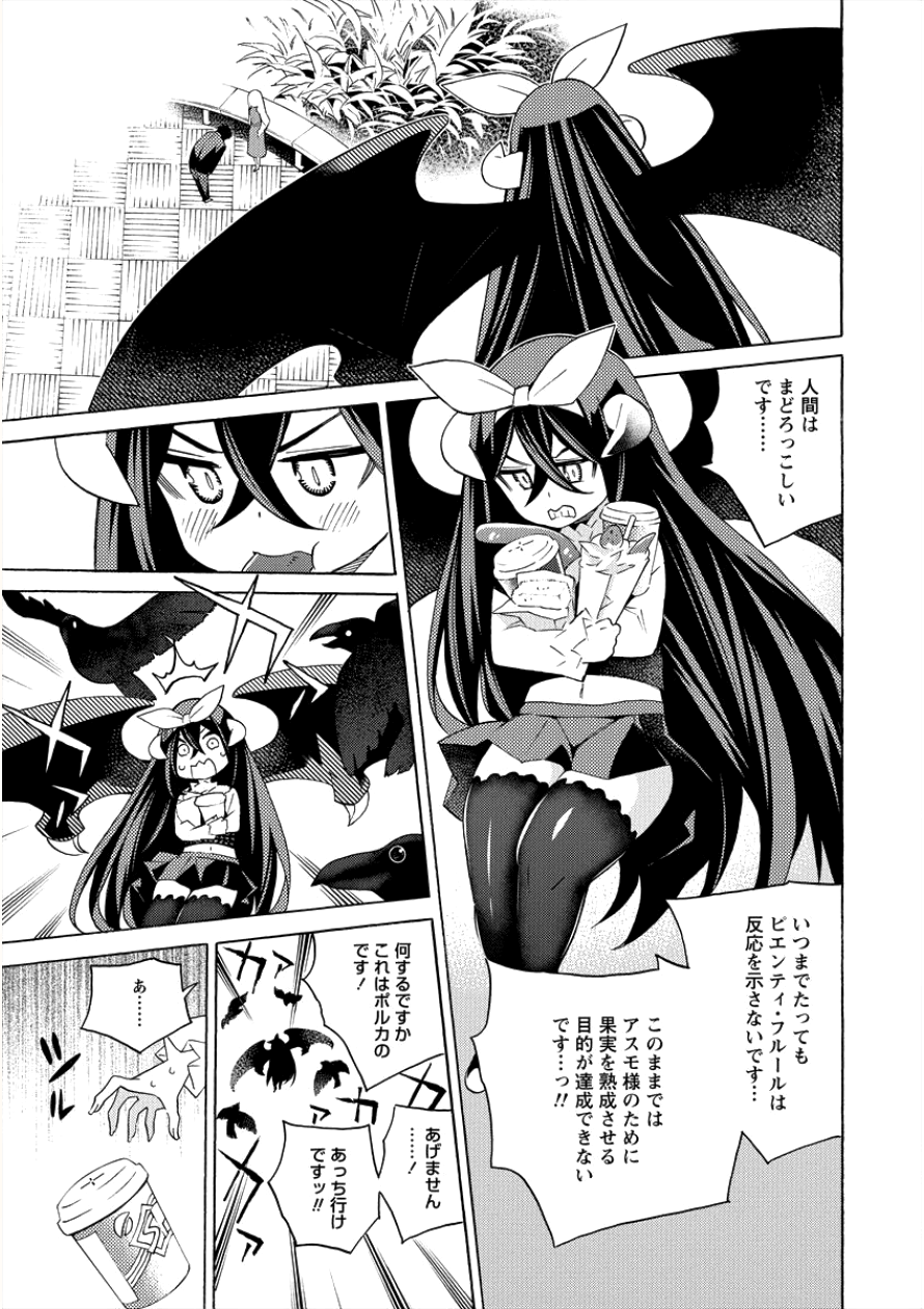 Kyousei Rennai - Chapter 6 - Page 15