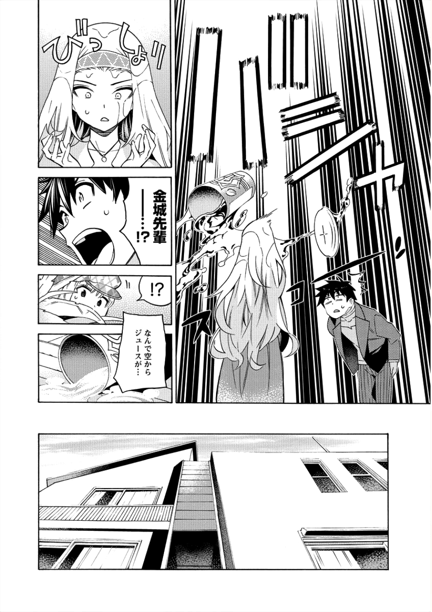 Kyousei Rennai - Chapter 6 - Page 16