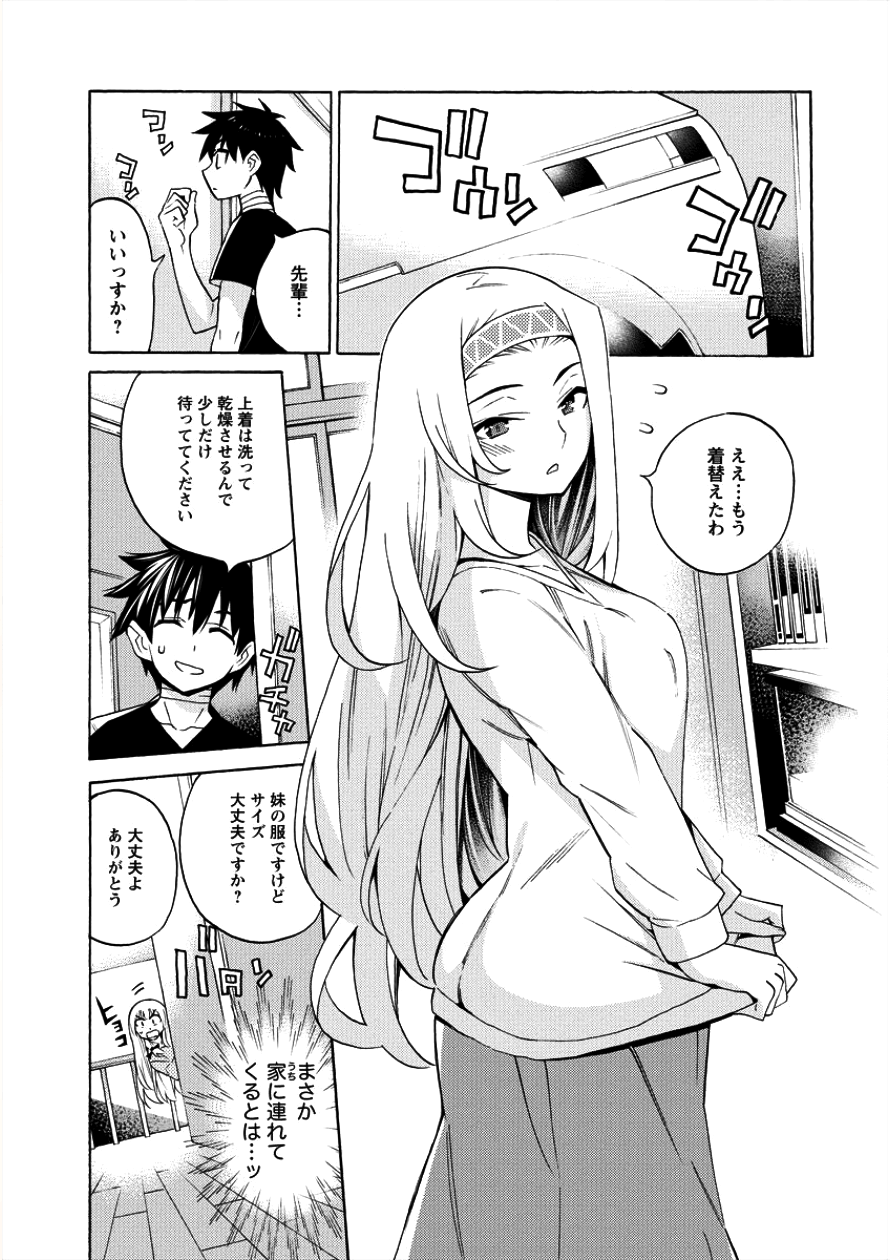 Kyousei Rennai - Chapter 6 - Page 17