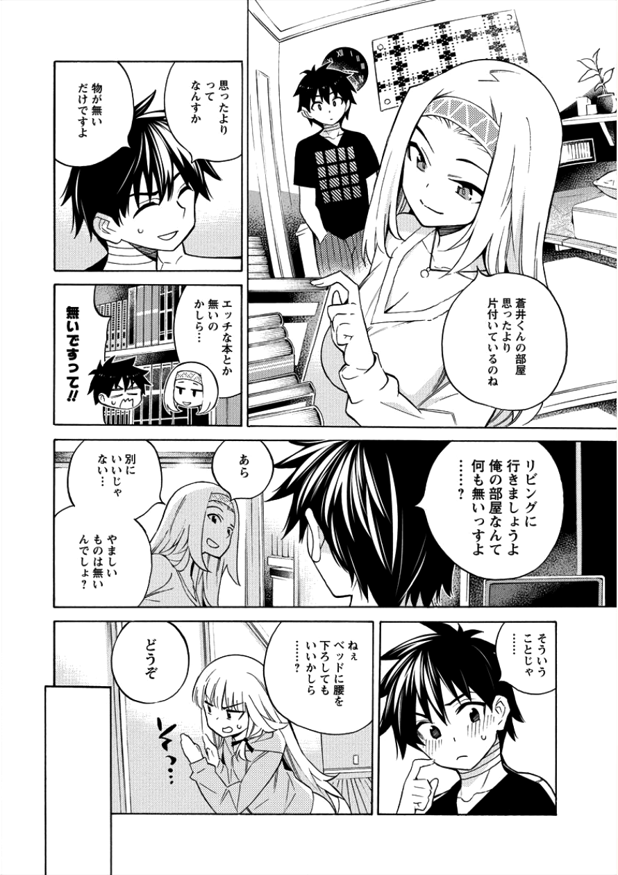 Kyousei Rennai - Chapter 6 - Page 18