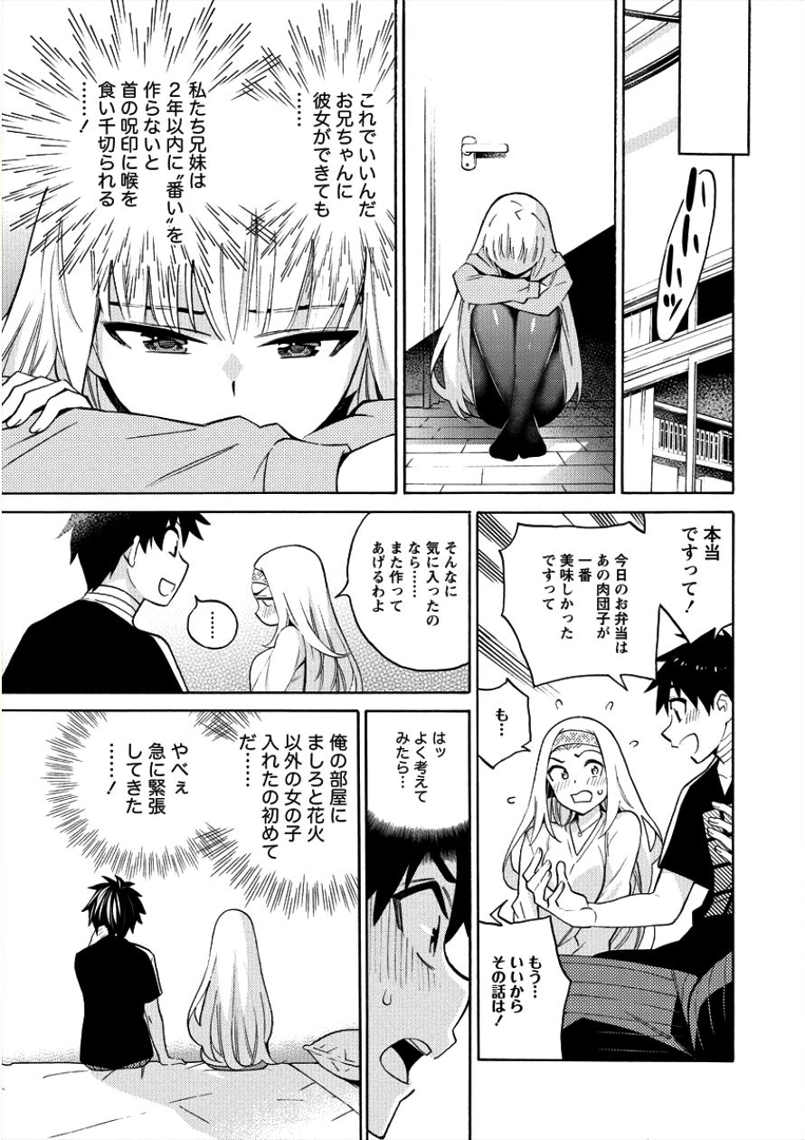 Kyousei Rennai - Chapter 6 - Page 19