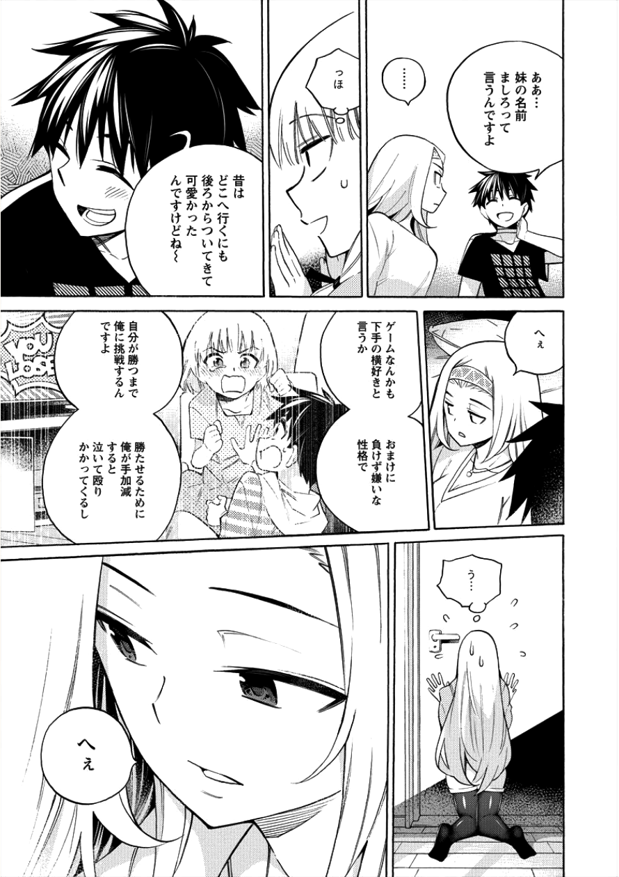 Kyousei Rennai - Chapter 6 - Page 21