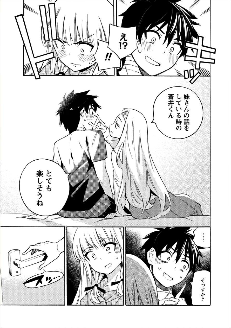 Kyousei Rennai - Chapter 6 - Page 23