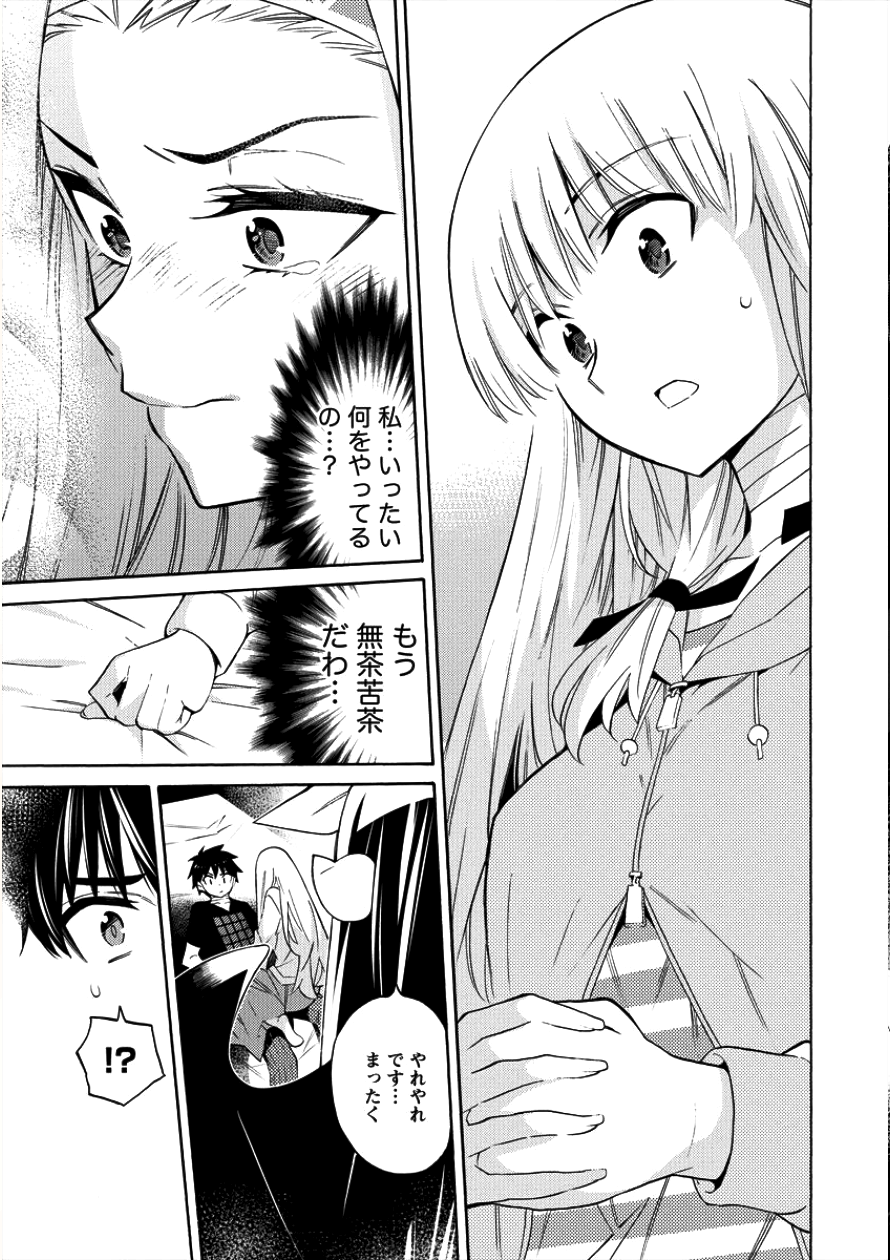 Kyousei Rennai - Chapter 6 - Page 28