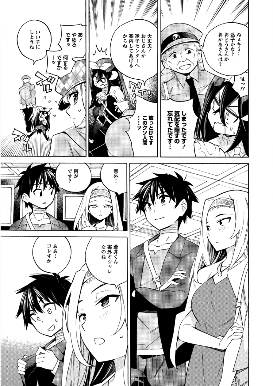 Kyousei Rennai - Chapter 6 - Page 3