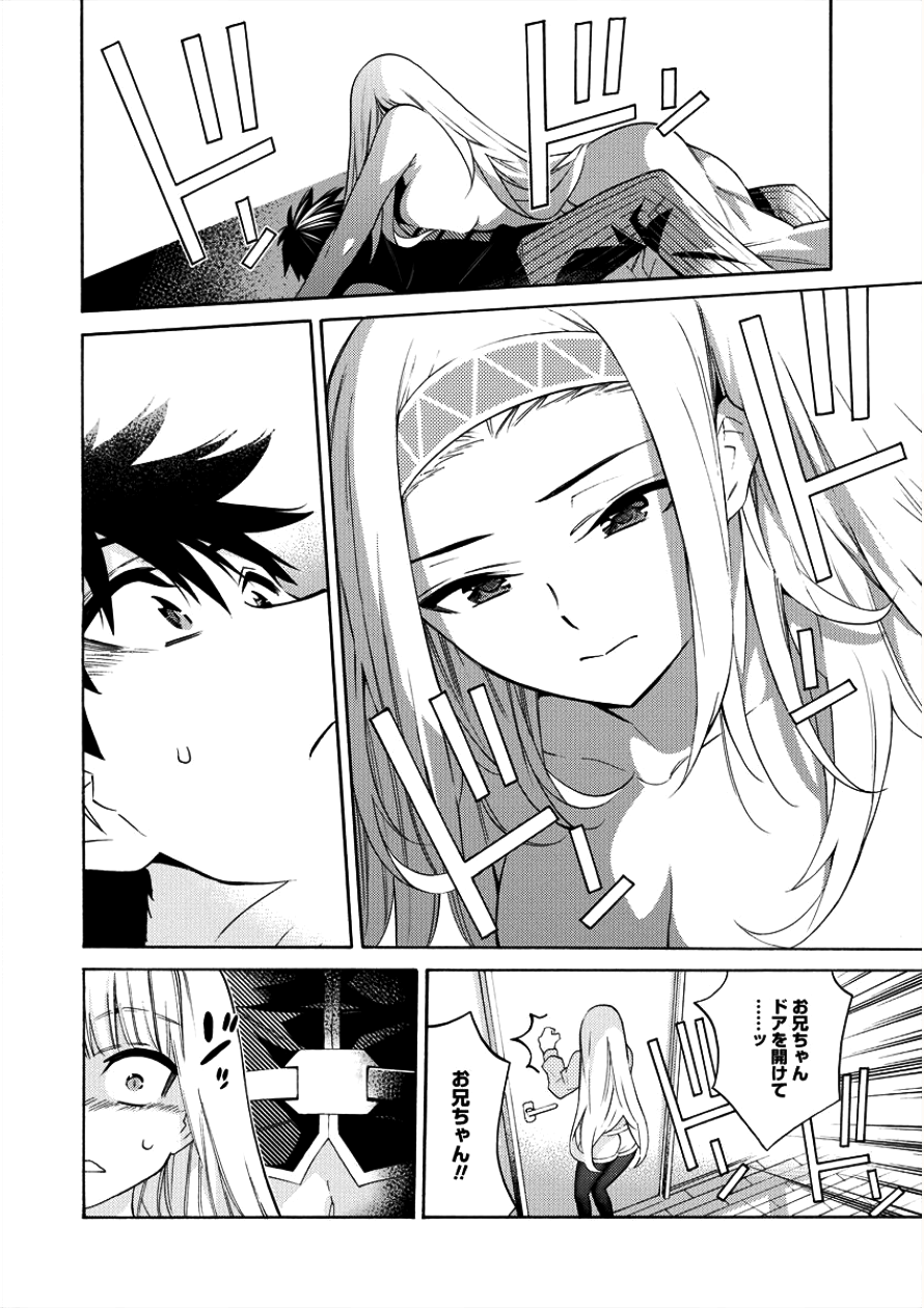 Kyousei Rennai - Chapter 6 - Page 33