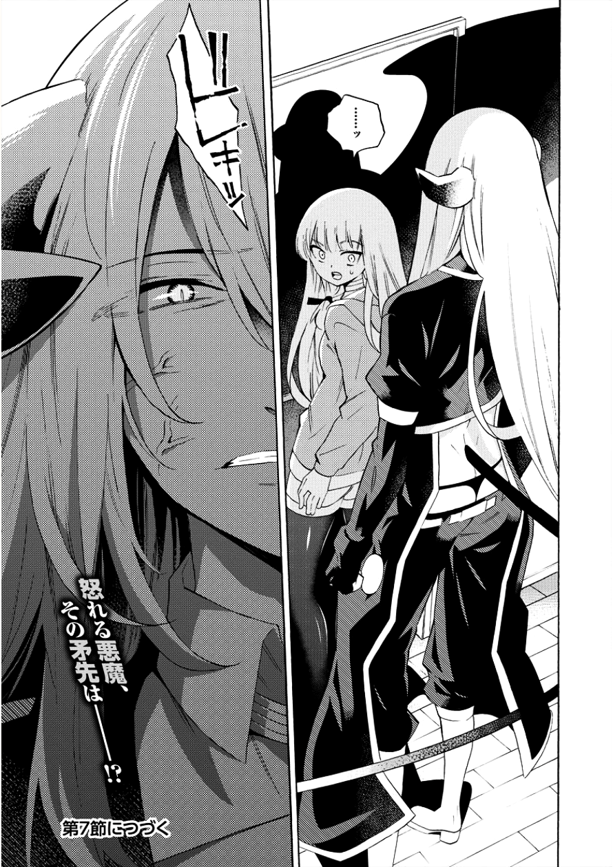 Kyousei Rennai - Chapter 6 - Page 34