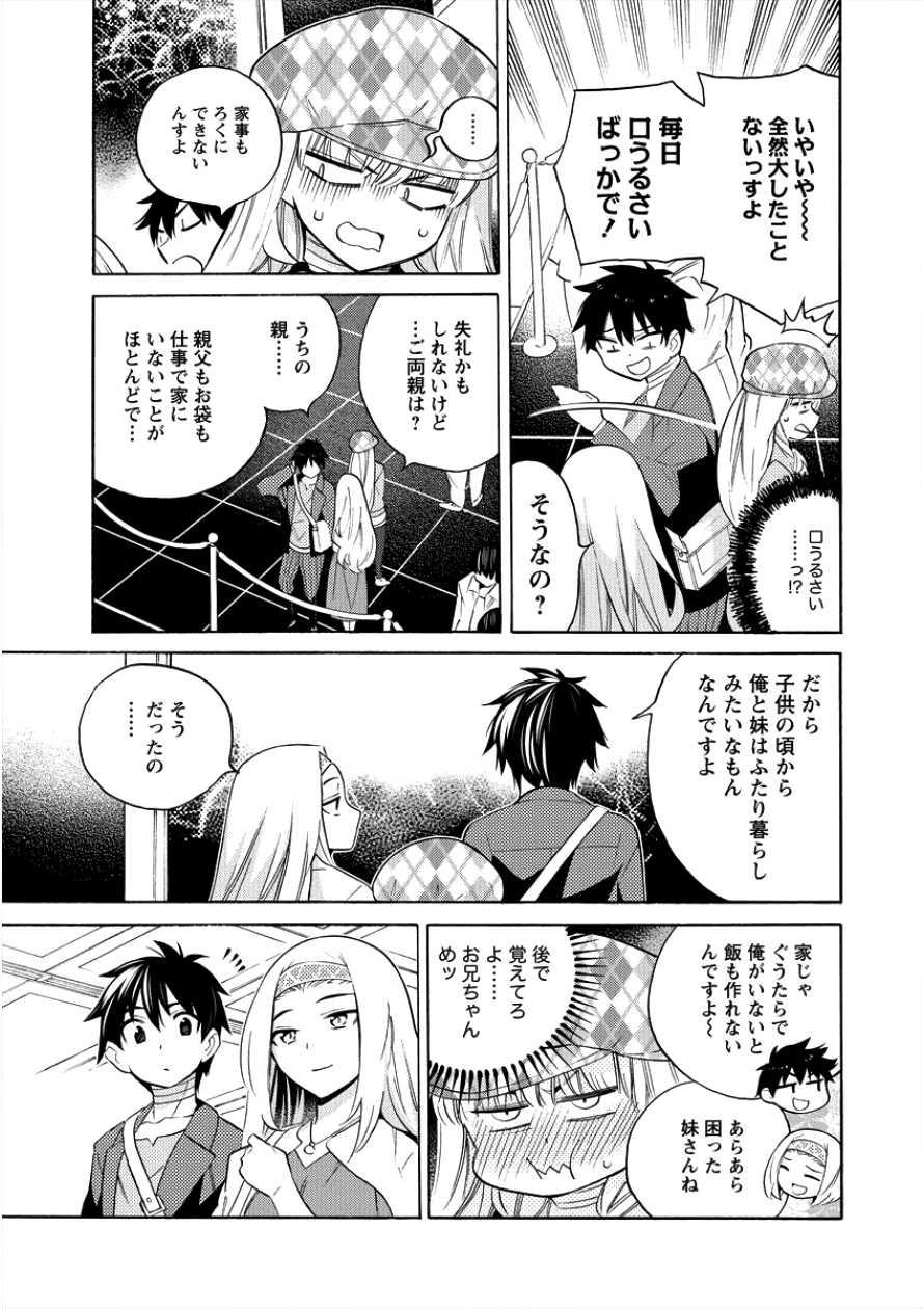 Kyousei Rennai - Chapter 6 - Page 5