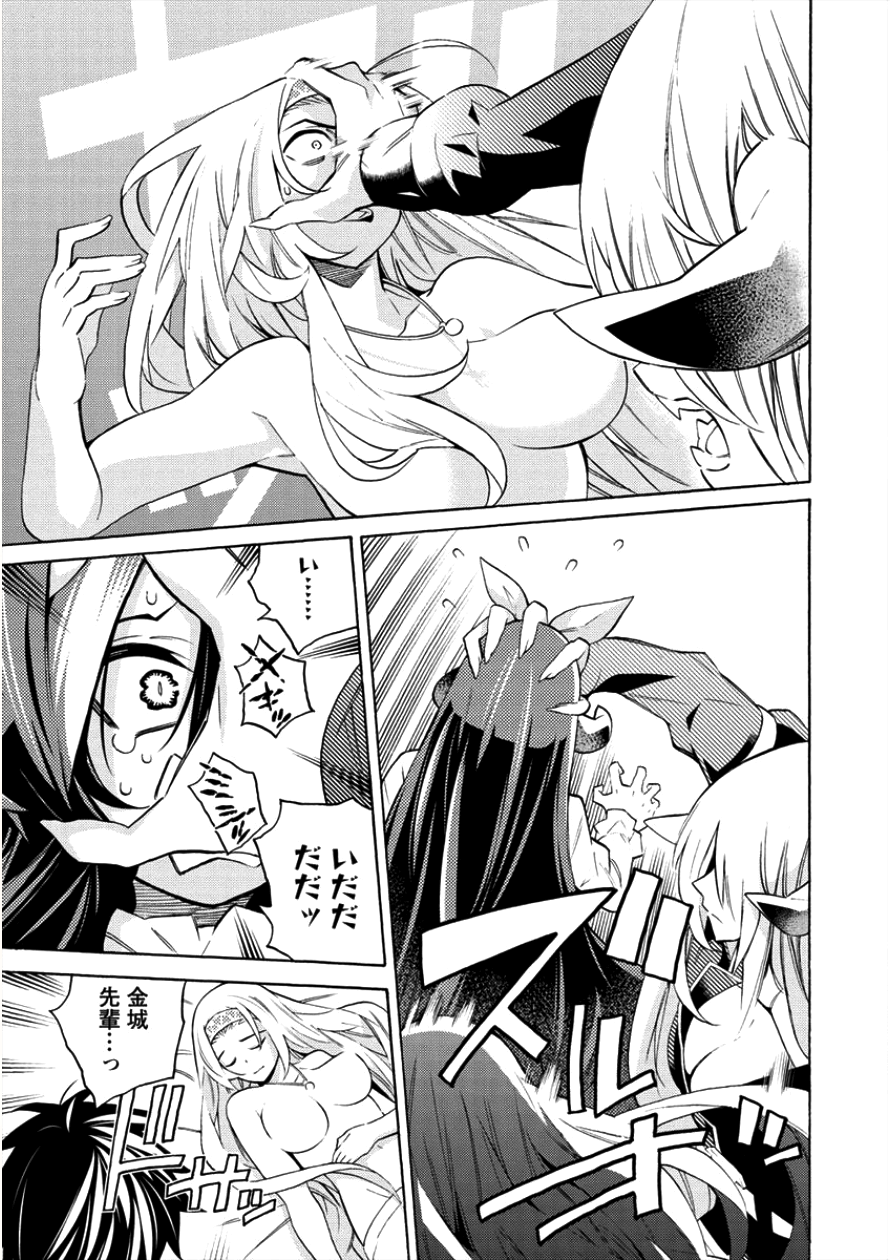 Kyousei Rennai - Chapter 7 - Page 10