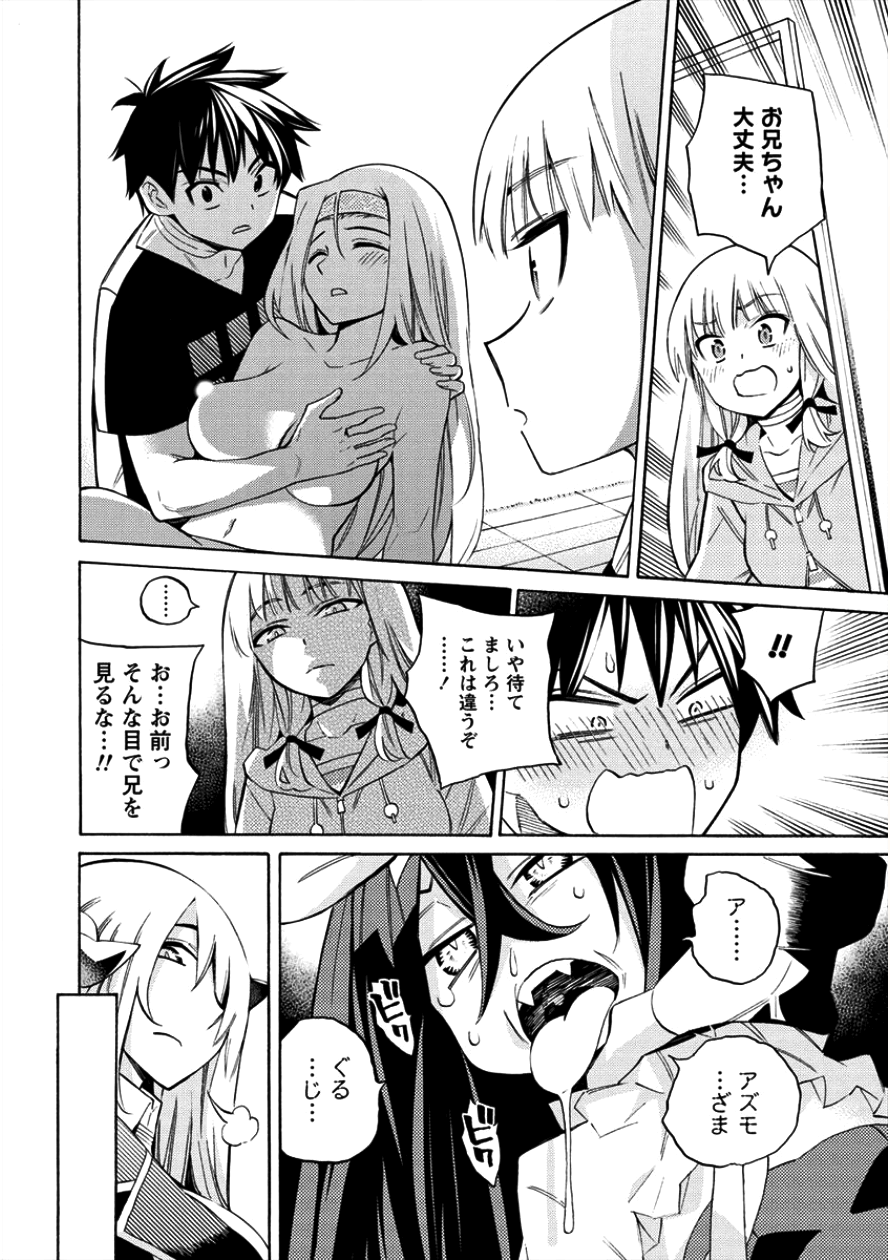 Kyousei Rennai - Chapter 7 - Page 11