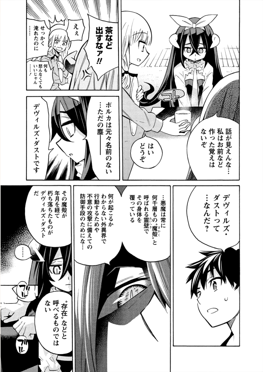 Kyousei Rennai - Chapter 7 - Page 14