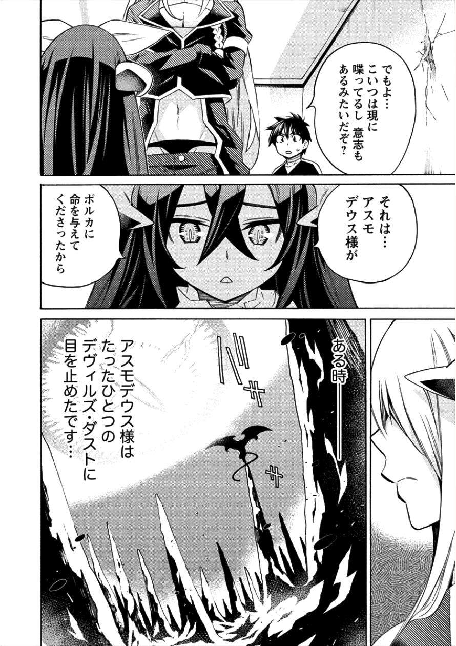 Kyousei Rennai - Chapter 7 - Page 15