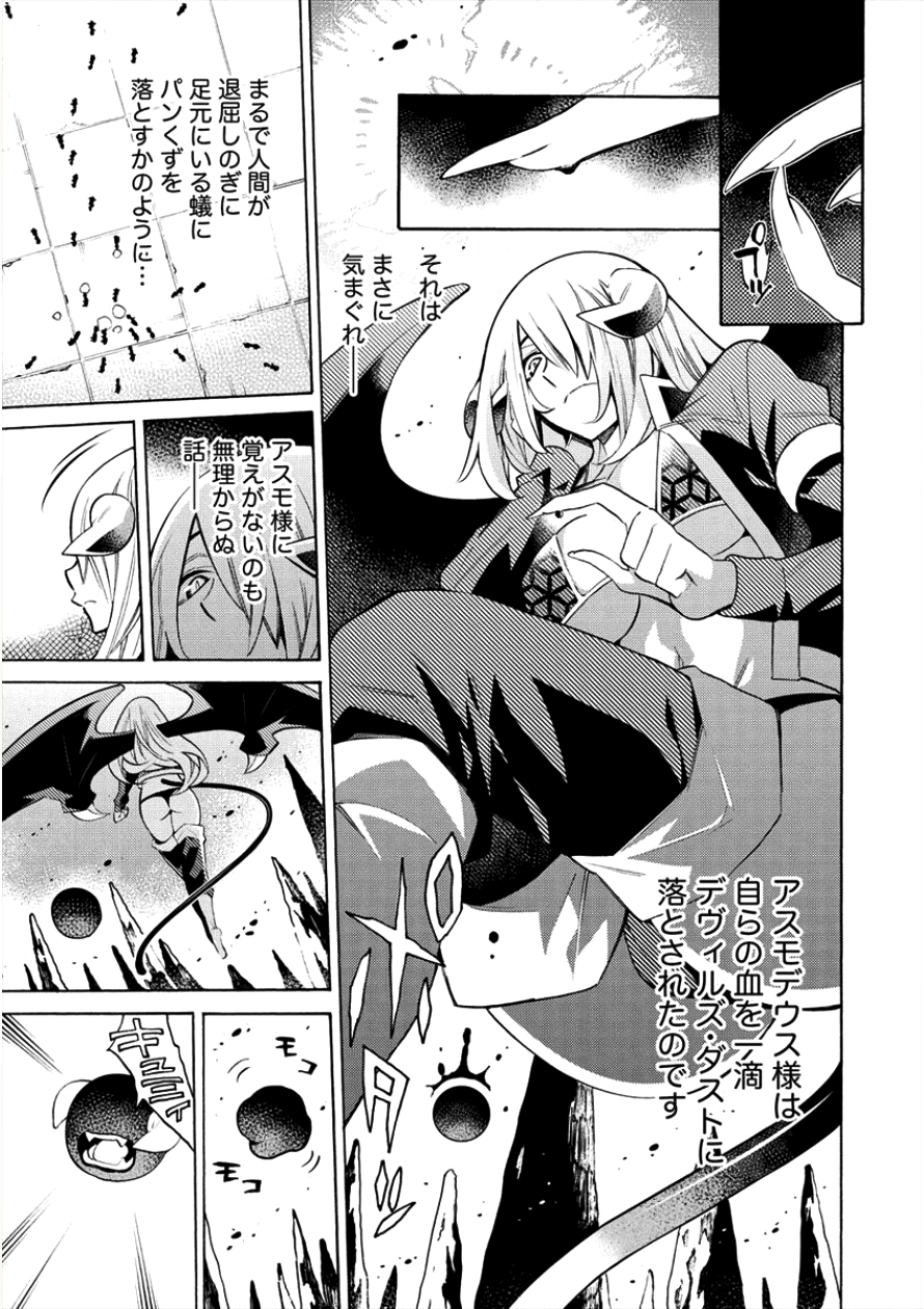 Kyousei Rennai - Chapter 7 - Page 16