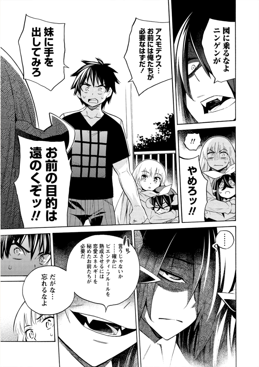 Kyousei Rennai - Chapter 7 - Page 22