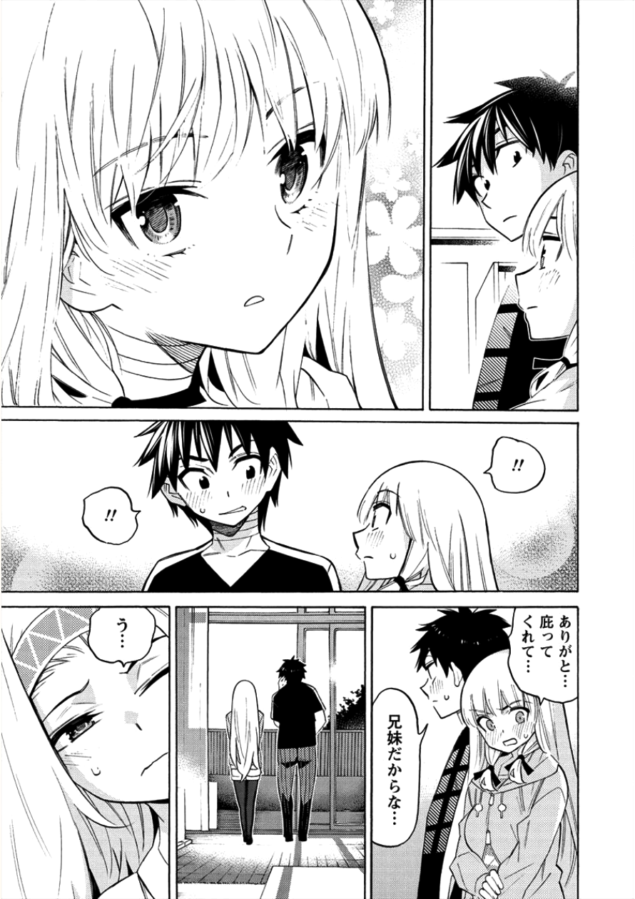 Kyousei Rennai - Chapter 7 - Page 26