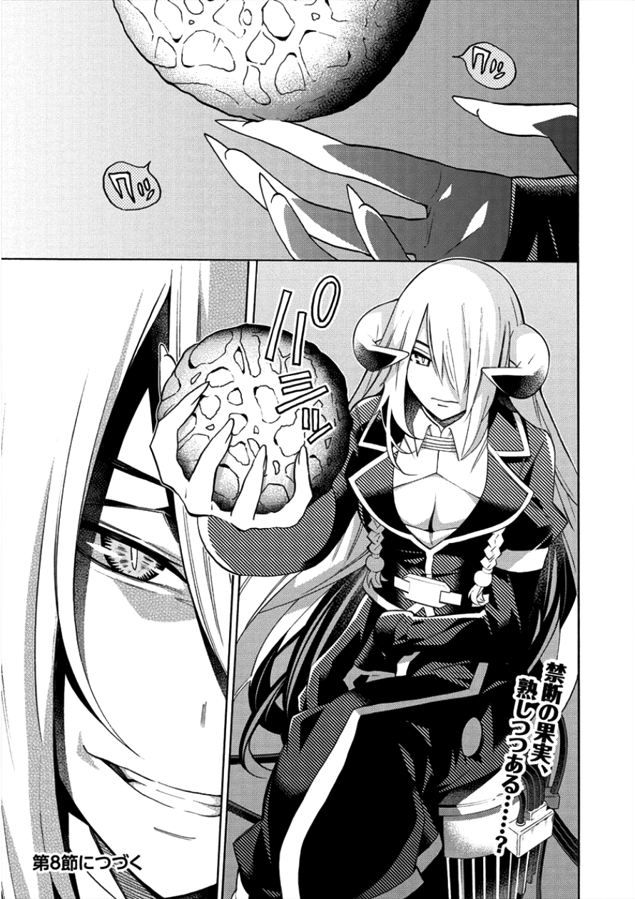 Kyousei Rennai - Chapter 7 - Page 30