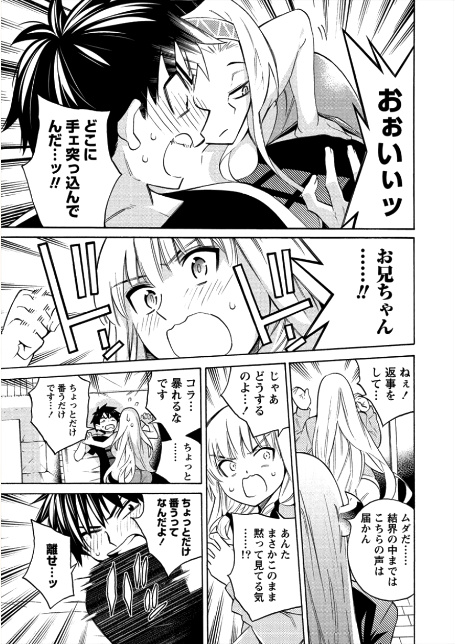 Kyousei Rennai - Chapter 7 - Page 5