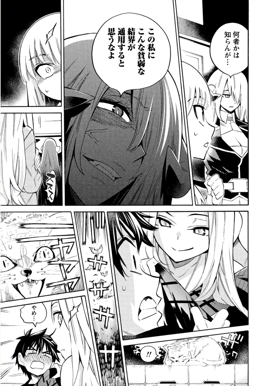 Kyousei Rennai - Chapter 7 - Page 7