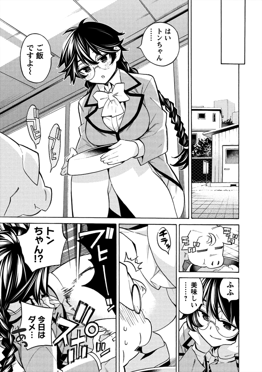 Kyousei Rennai - Chapter 8 - Page 15