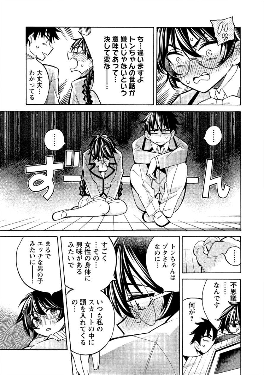 Kyousei Rennai - Chapter 8 - Page 21