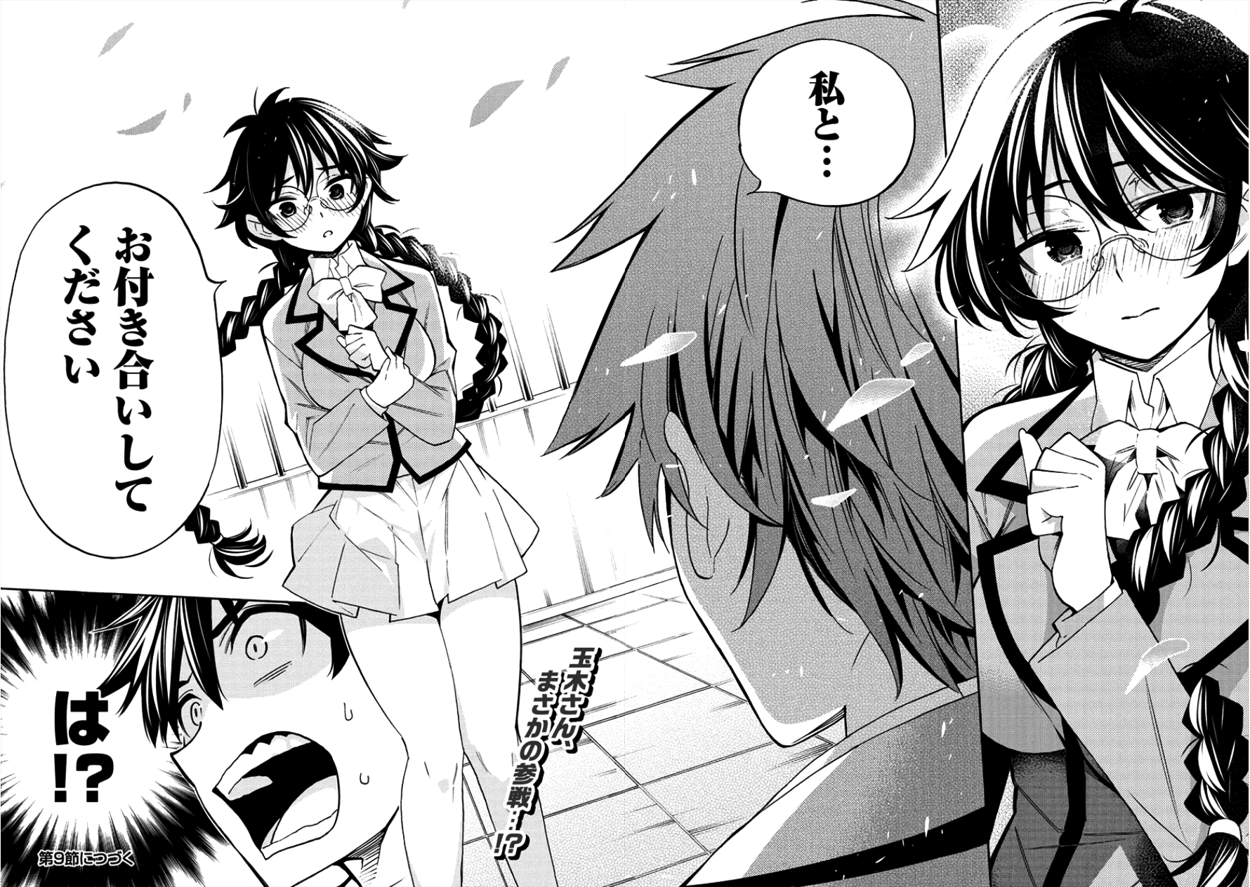 Kyousei Rennai - Chapter 8 - Page 28